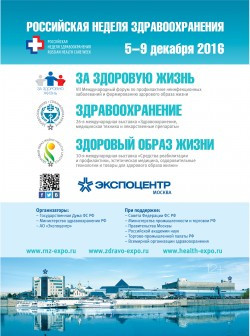 Российская неделя здравоохранения - 2016